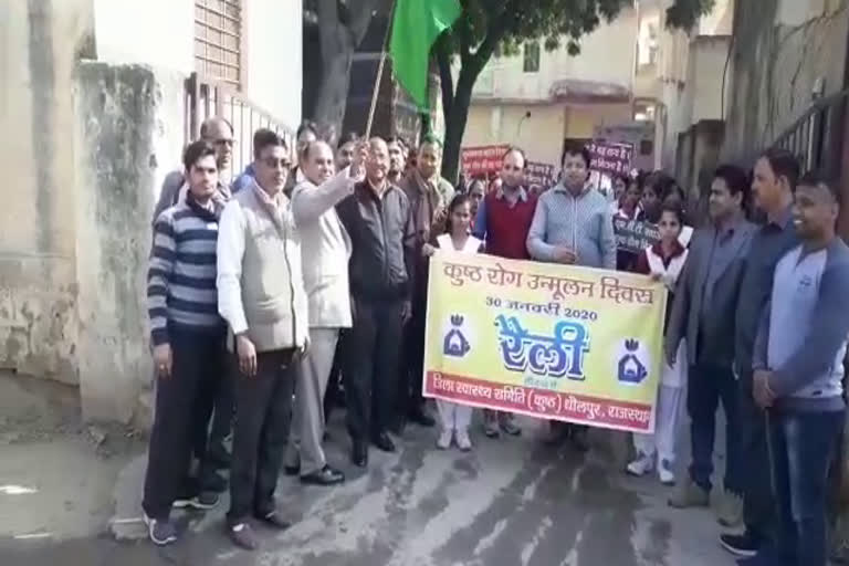 rally organized for prevention of leprosy, कुष्ठ के लिए निकाली गई जागरूकता रैली