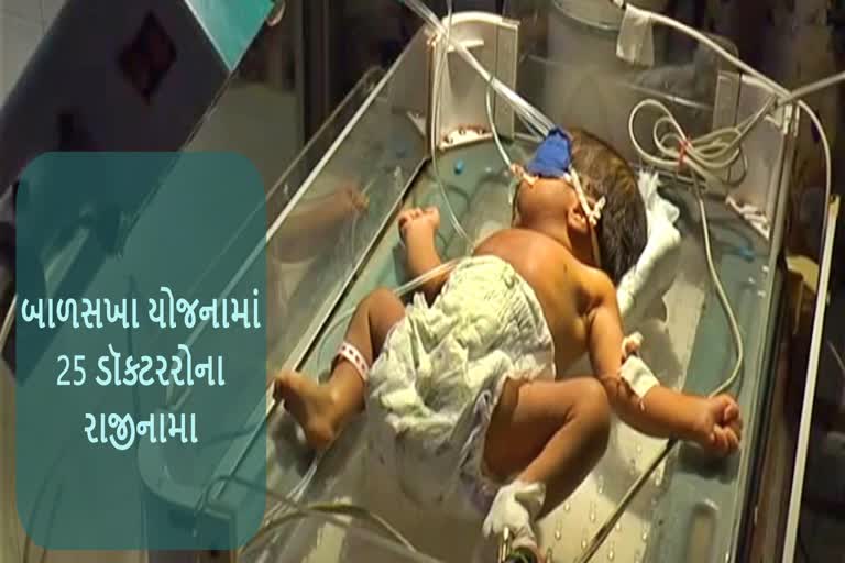 Etv Bharat, Gujarati News, Banaskantha News, બાળસખા યોજના