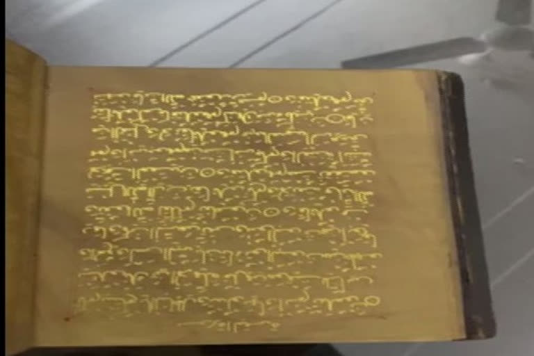 Gold-lettered Quran  Rajasthan police  Quran stolen  സ്വർണ ലിപിയിൽ എഴുതിയ ഖുറാൻ മോഷ്‌ടിച്ച പ്രതി രാജസ്ഥാനിൽ പിടിയിൽ