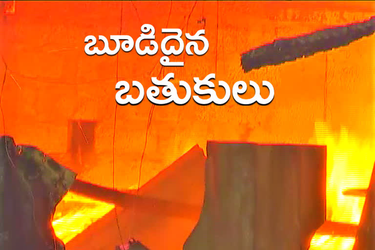 FIRE ACCIDENT IN KHAMMAM