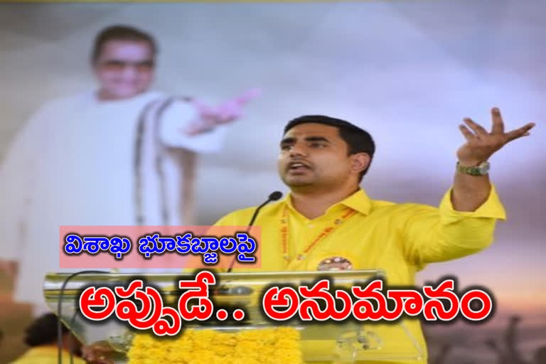 lokesh tweet on vizag land scam