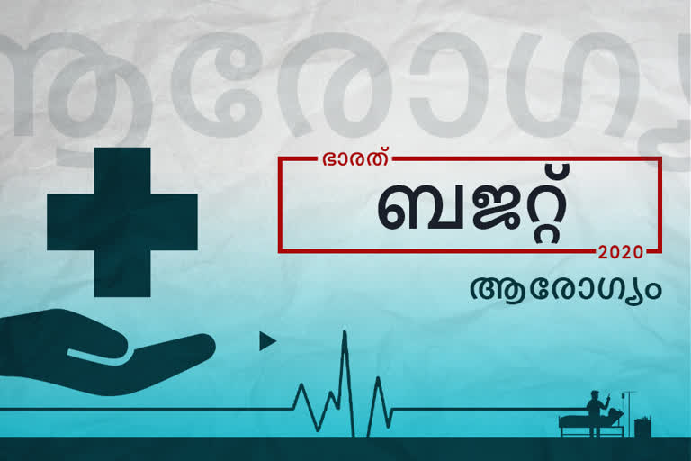 കേന്ദ്ര ബജറ്റ് 2020  ബജറ്റ് 2020 ഇന്ത്യ  ബജറ്റ് 2020 ഏറ്റവും പുതിയ വാർത്ത  ബജറ്റ് 2020 തത്സമയം  Budget 2020 Latest News  Union Budget 2020  Budget 2020  Budget 2020 Live