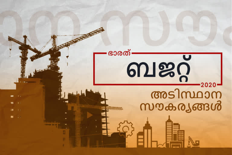 budget 2020  ബജറ്റ് 2020  കേന്ദ്ര ബജറ്റ് 2020  ബജറ്റ് 2020 ഏറ്റവും പുതിയ വാർത്ത  2020 ബജറ്റിൽ നിർമ്മല സീതാരാമൻ  ധനകാര്യ ബജറ്റ് 2020  Budget 2020  Union Budget 2020  Budget 2020 Live  Budget 2020 Highlights