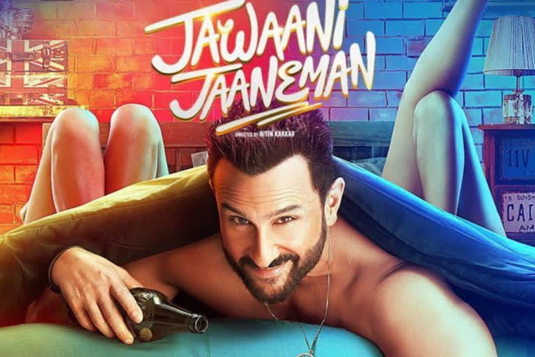 Jawaani Jaaneman at Box Office, Jawaani Jaaneman First Day Box Office Collection, 'जवानी जानेमन'ची बॉक्स ऑफिसवर कमाई, Saif Ali Khan in Jawaani Jaaneman, Jawaani Jaaneman latest news, जवानी जानेमन चित्रपट