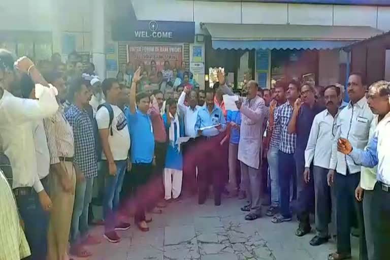 Bank employees protest