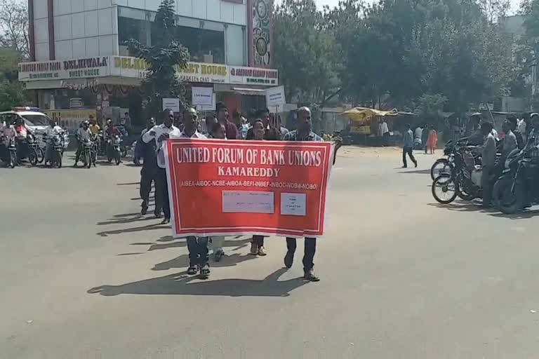 bank employees protest in kamareddy