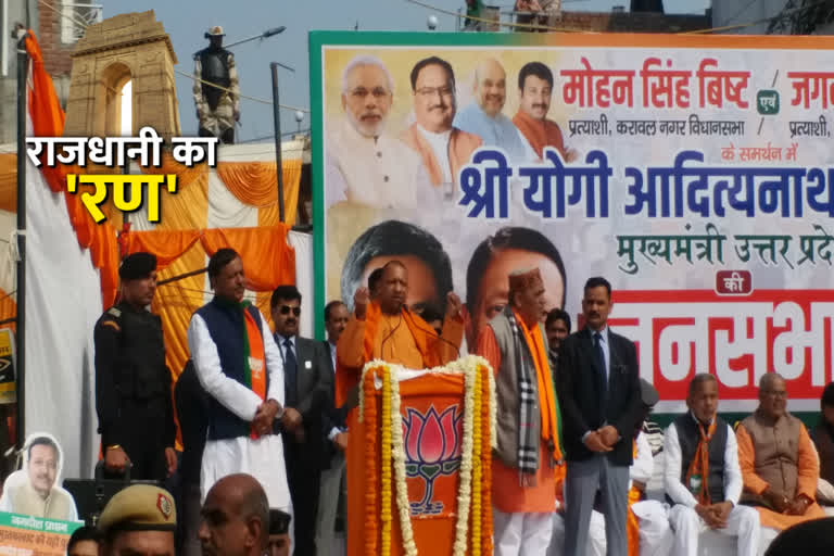 cm yogi rally karawal bagar