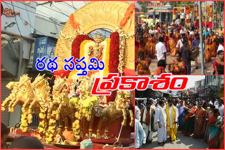 ratha sapthami in ongole district