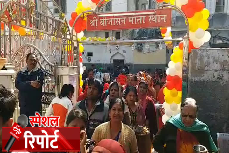 ajmer news, बिजासन माता में लोगों की अटूट आस्था