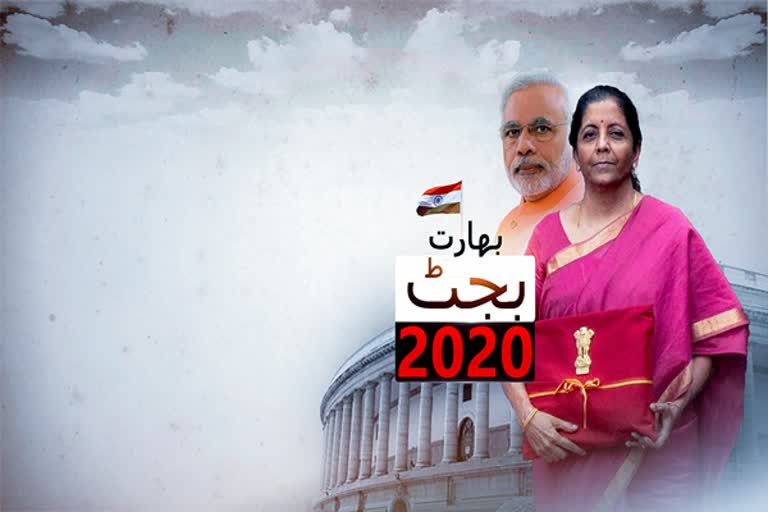 union budget 2020