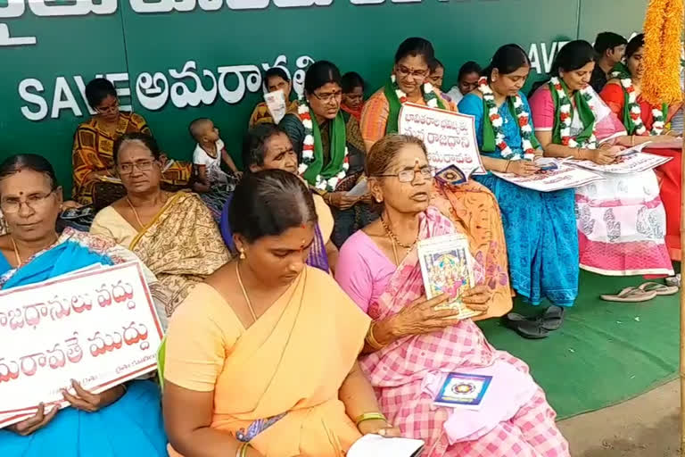 protest for amaravathi at krishanaya palem