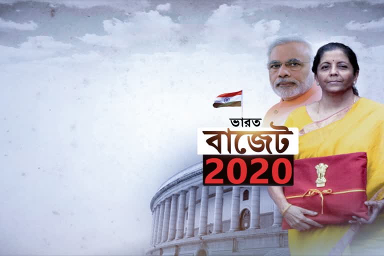 বাজেট 2020