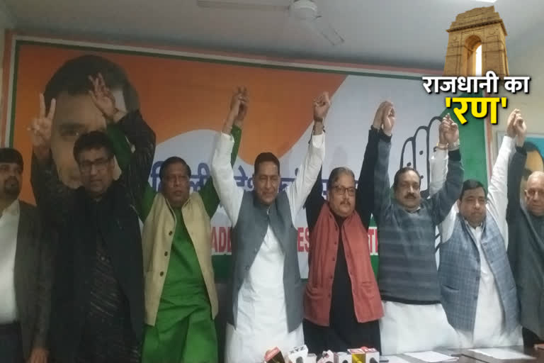 Congress-RJD press conference