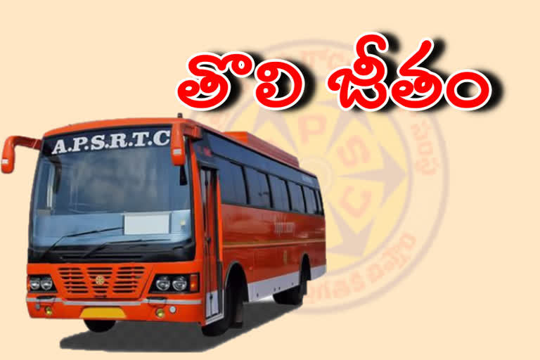 first salary for APSRTC employees