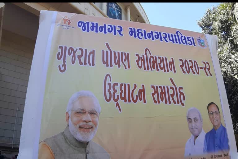 જામનગર