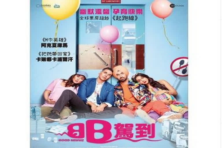 Good Newwz goes to Hong Kong, hits big screen in February