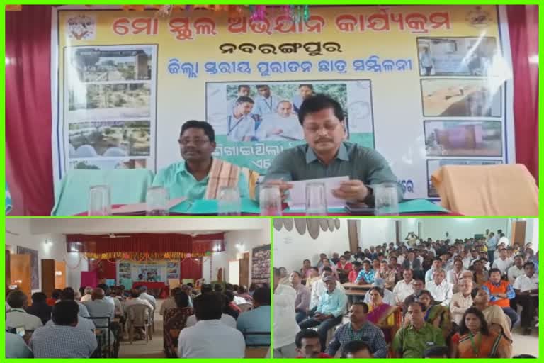 mo-school-programme-function-in-nabarangpur