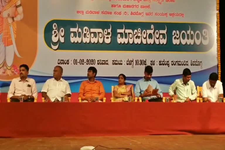 madiwala-machhedeva-jayanti-in-shimoga