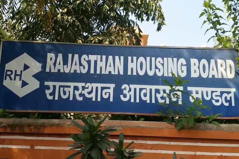 राजस्थान आवासन मंडल, Rajasthan Housing Board