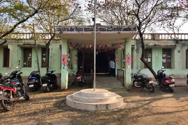 ಡಿಡಿಪಿಐ ಹುದ್ದೆ