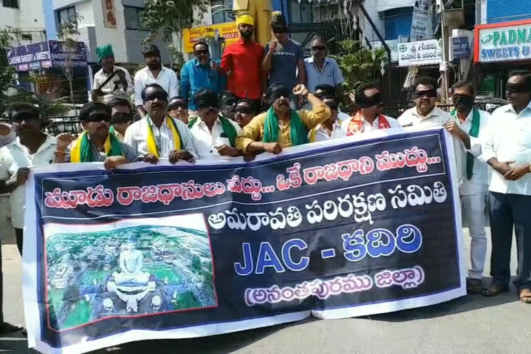 amaravathi parirakshana samithi rally