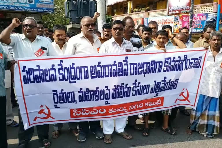 cpm dharna opposing three capital system at vijayawada