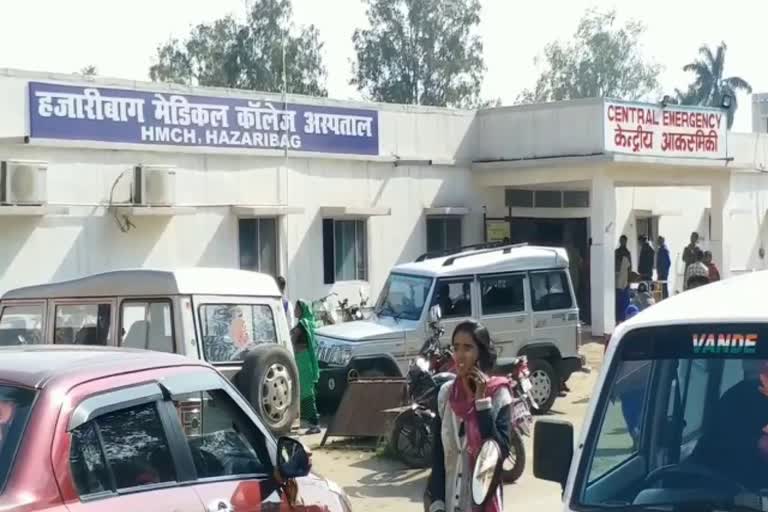 Hazaribagh Medical College Hospital