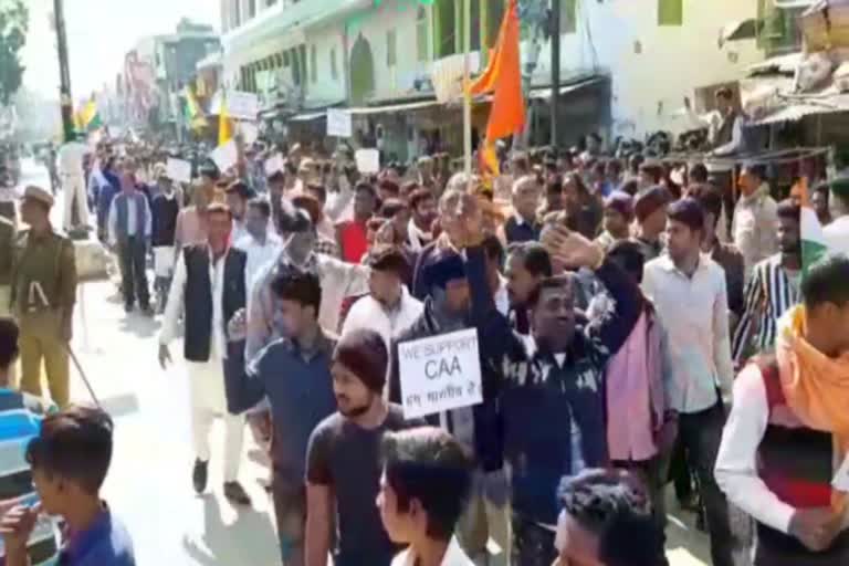 CAA समर्थन रैली, CAA support rally