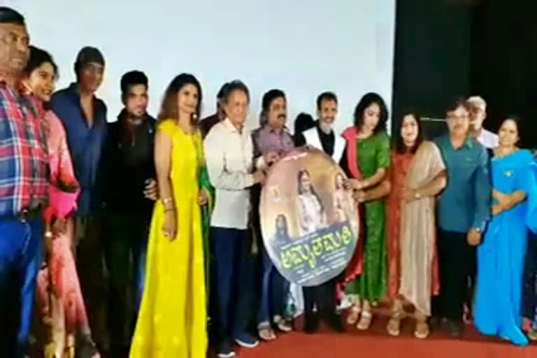 Amruthamathi Audio Release