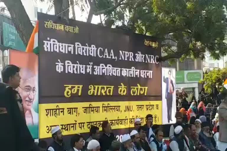 protest in Jaipur against CAA, जयपुर में CAA का विरोध जारी