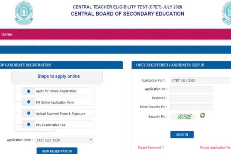 Central Teacher Eligibility Test, केंद्रीय शिक्षक पात्रता परीक्षा