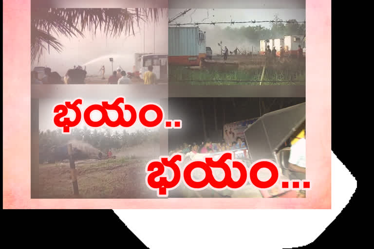 ఉప్పూడిలో  భారీగా గ్యాస్‌ లీకేజీ... భయందోళనలో గ్రామస్తులు