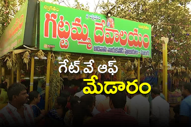 GATE WAY OF MEDARAM GATTAMMA TEMPLE