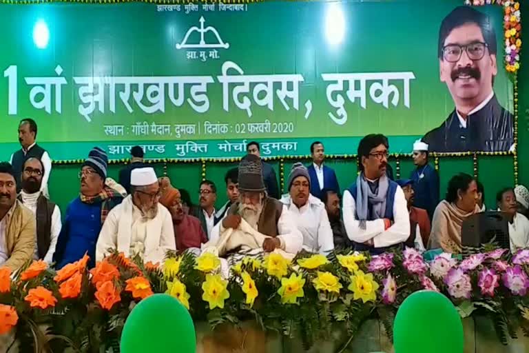 JMM 41st Foundation Day celebrated in dumka