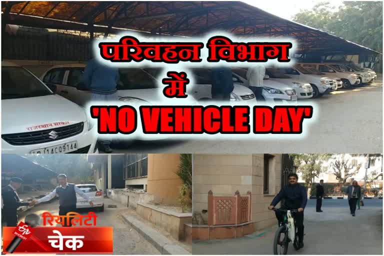 'No Vehicle Day' in Transport Department, नो व्हीकल डे परिवहन विभाग जयपुर