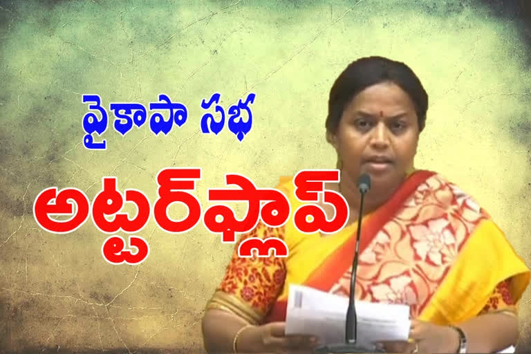 pachumarthi anuradha criticises chevireddy bhaskarreddy