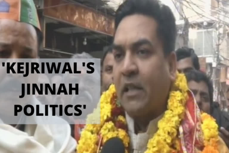 Kapil Mishra news  Muslim League news  Aam Aadmi Party news  Delhi election news  Jinnah politics  കപില്‍ മിശ്ര വാർത്ത  മുസ്ലിം ലീഗ് വാർത്ത  ആം ആദ്‌മി പാർട്ടി വാർത്ത  ഡല്‍ഹി തെരഞ്ഞെടുപ്പ് വാർത്ത