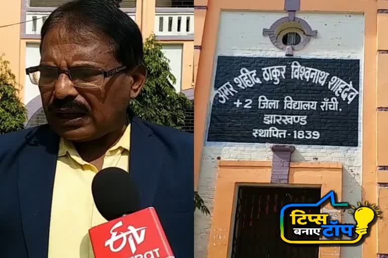 interview with District school principal  Ashutosh Kumar Singh