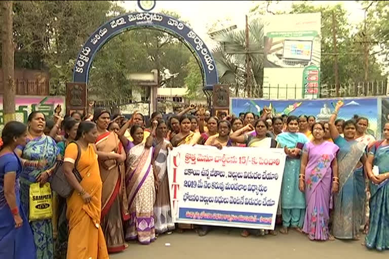 mid day meal employees protest in vijayanagaram collectorate