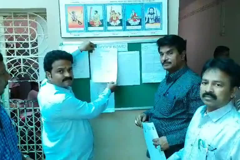 municipal voters list released in rajampeta