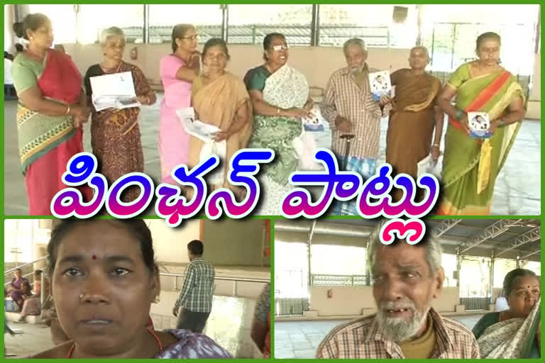 'పెన్షన్‌ రావటం లేదని..వికలాంగులు, వృద్ధుల ఆవేదన'