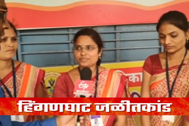 female teachers expressed their anger for accused should be punished harshly
