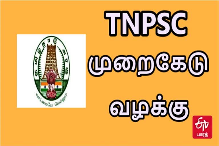 TNPSC Scam Arrest TNPSC Arrest TNPSC Scam Latest Arrest Group 2 Scam Arrest Group 2 Scam Latest குரூப் 2 ஏ தேர்வு முறைகேடு வழக்கில் 4 அரசு ஊழியர்கள் கைது..! குரூப் 2 ஏ தேர்வு முறைகேடு 4 பேர் கைது குரூப் 2 ஏ தேர்வு முறைகேடு