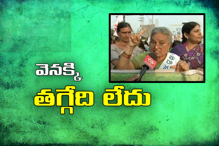 amaravathi womens fire on cm jagan over capital change