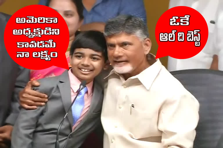 spelling-bee-champion-akash-vukoti-met-chandra-babu