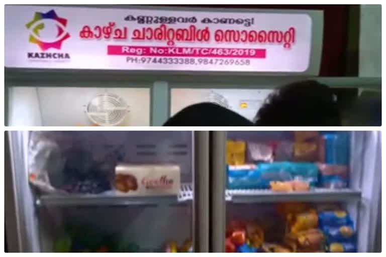 വിശപ്പ് രഹിത കരുനാഗപ്പള്ളി'  hunger free karunagappally  latest kollam