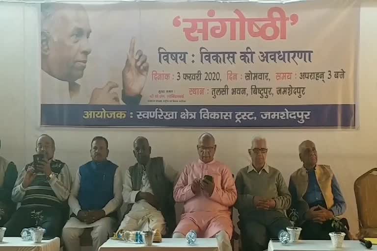 A seminar organized by the Swarnarekha Kshetra Vikas Trust in jamshedpur