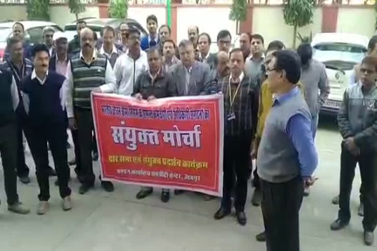 LIC कर्मचारियों का प्रदर्शन, LIC staff protest