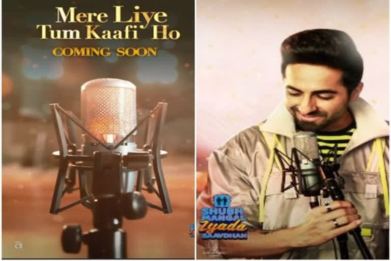 Ayushmaan Khurrana Romantic songs, Ayushmaan Khurrana song in SMZS, Shubh Mangal jyada savdhan news, , Shubh Mangal jyada savdhan songs, , Shubh Mangal jyada savdhan trailer, Shubh Mangal jyada savdhan release date, आयुष्मानच्या आवाजातली गाणी