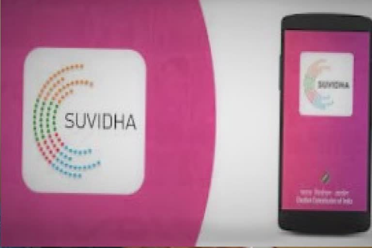 suvidha app